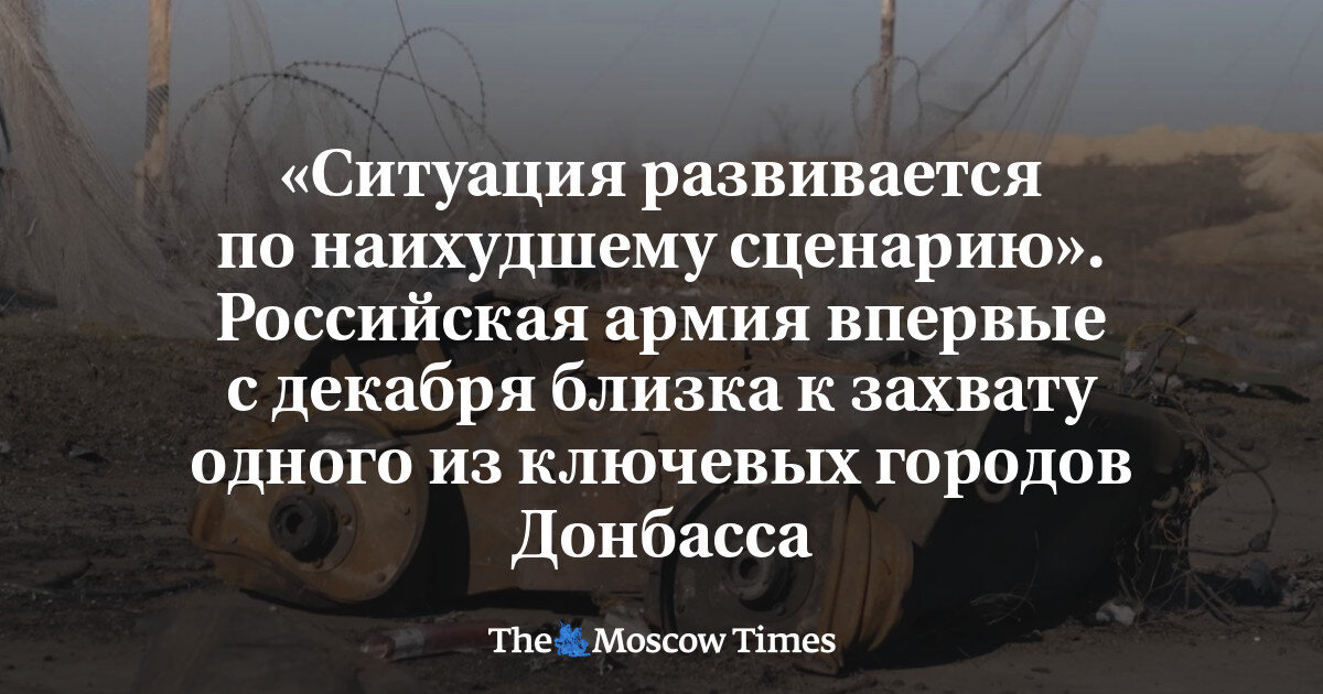 «Найгірший сценарій» для Костянтинівки: ворог вже у центрі міста, а логістика під загрозою - фото 1