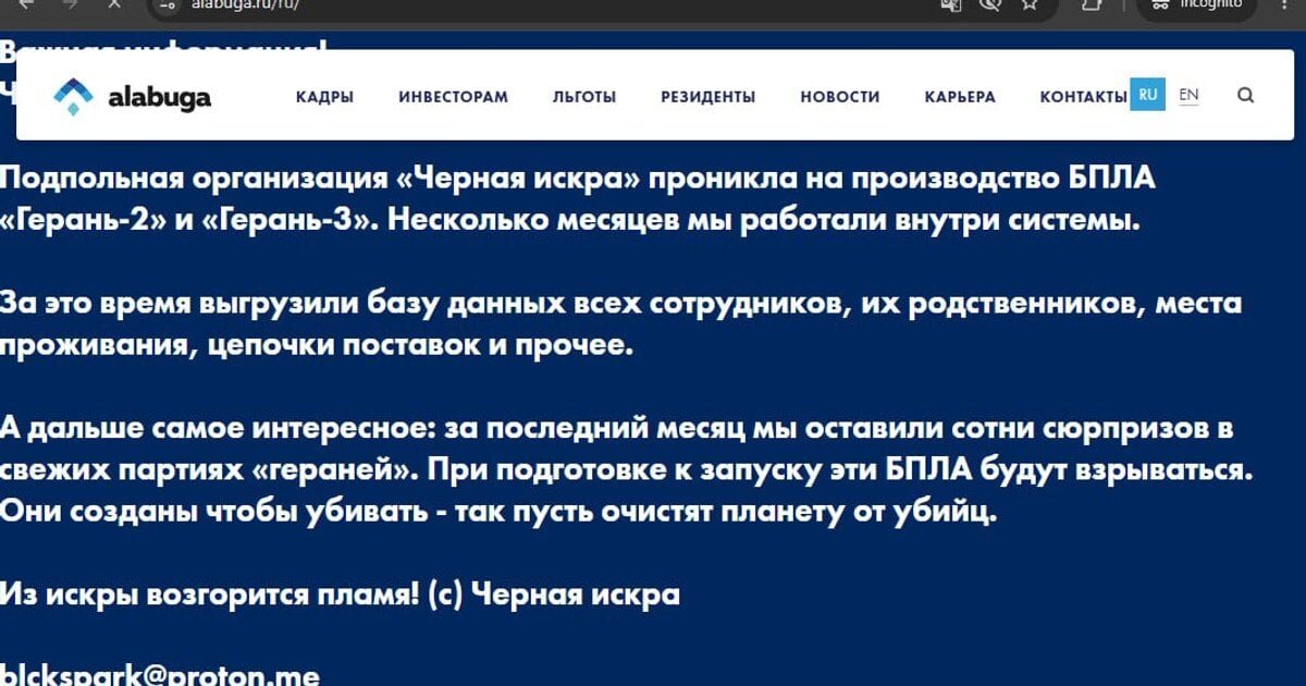 «Великий шухер» в Алабузі: партизани заклали вибухівку в російські дрони просто на заводі - фото 1
