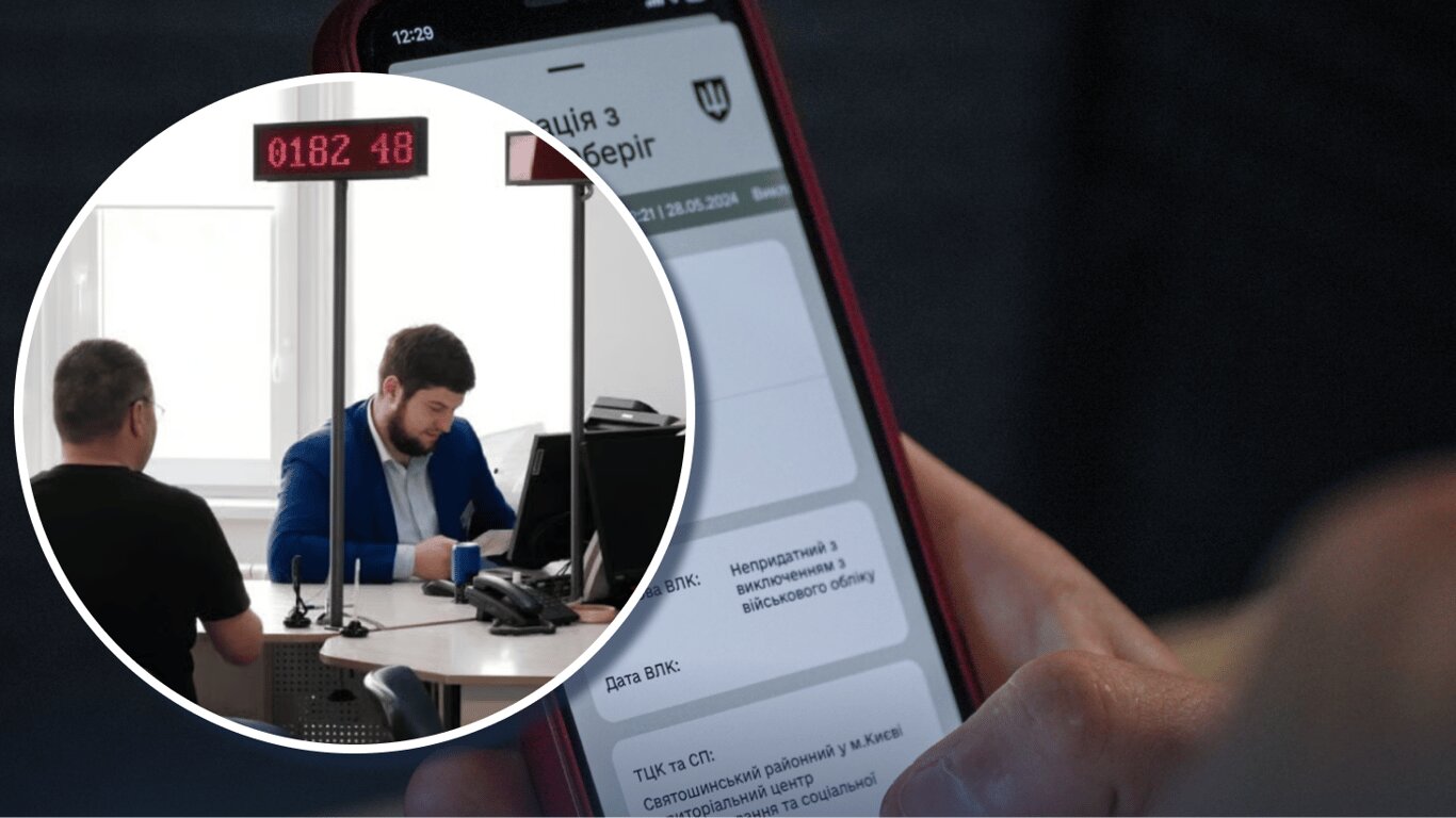 Відстрочка по інвалідності: чому «Резерв+» дав збій і куди тепер нести документи - фото 1