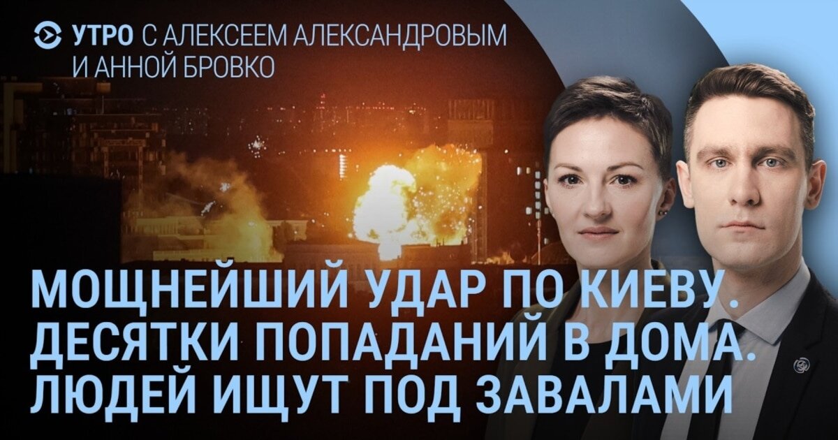 Масований удар по Києву: рятувальники розбирають завали та шукають тих, хто вижив - фото 1