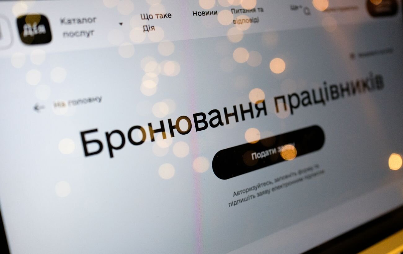 Бронювання в «Дії» йде на паузу: чому процес зупиняють до осені та що робити бізнесу - фото 1
