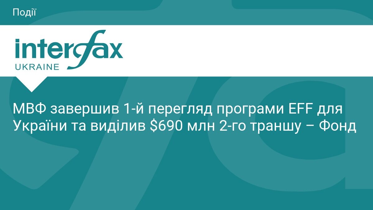 Текст новини не знайдено: бюрократія перемогла інформацію - фото 1