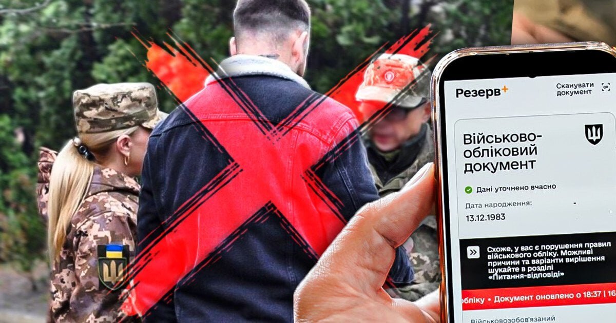 Тотальна перевірка і пауза в «Дії»: уряд готує жорсткі зміни до правил бронювання - фото 1