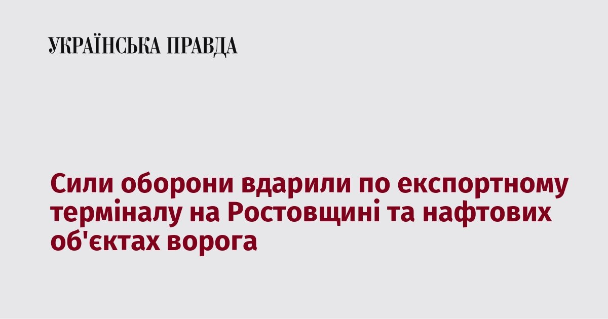 «Далекобійні санкції» в дії: українські дрони спалили нафтові об'єкти РФ за 1300 кілометрів від кордону - фото 1