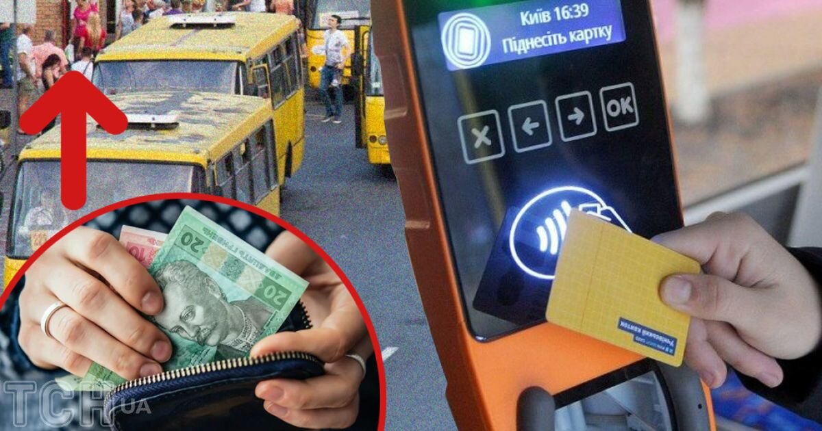 Проїзд по 25: чому київські маршрутки різко піднімають ціни з 1 серпня - фото 1