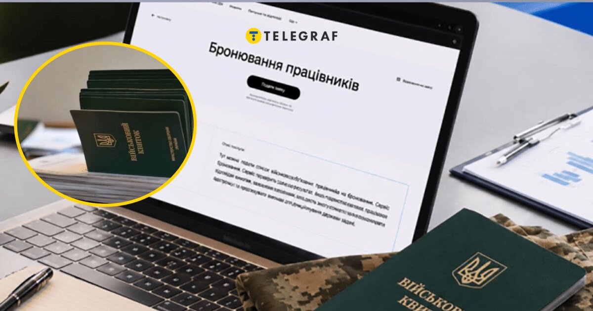 Пастка між двома роботами: як заброньовані українці можуть раптово опинитися в армії - фото 1