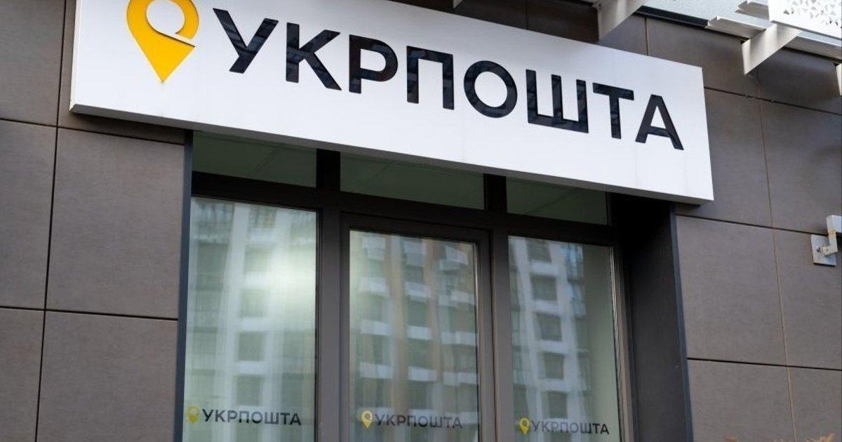 Телепортація готівки та нічні зміни: як «Укрпошта» пропустила через себе 11 мільярдів сумнівних гривень - фото 1