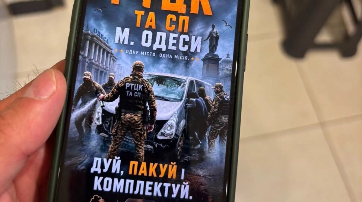«Дуй, пакуй і комплектуй»: в Одесі 10 працівників ТЦК отримали підозри за катування та викрадення людей - фото 1