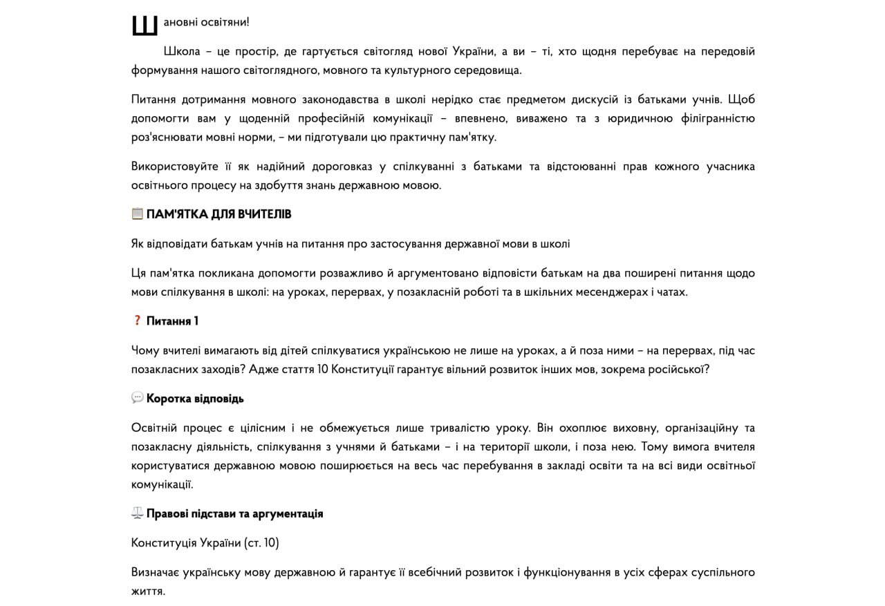 Дорогі суперечки: батьків можуть оштрафувати до 11 900 грн за російську мову в шкільних чатах - фото 1