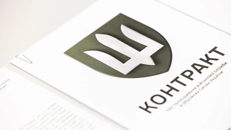 Безстроковій службі кінець? Як працюють нові мотиваційні контракти з фіксованими термінами та відстрочкою - фото 1