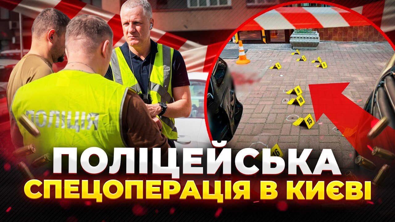 Понад 20 пострілів упритул: у Києві розстріляли 71-річного директора медичної клініки - фото 1