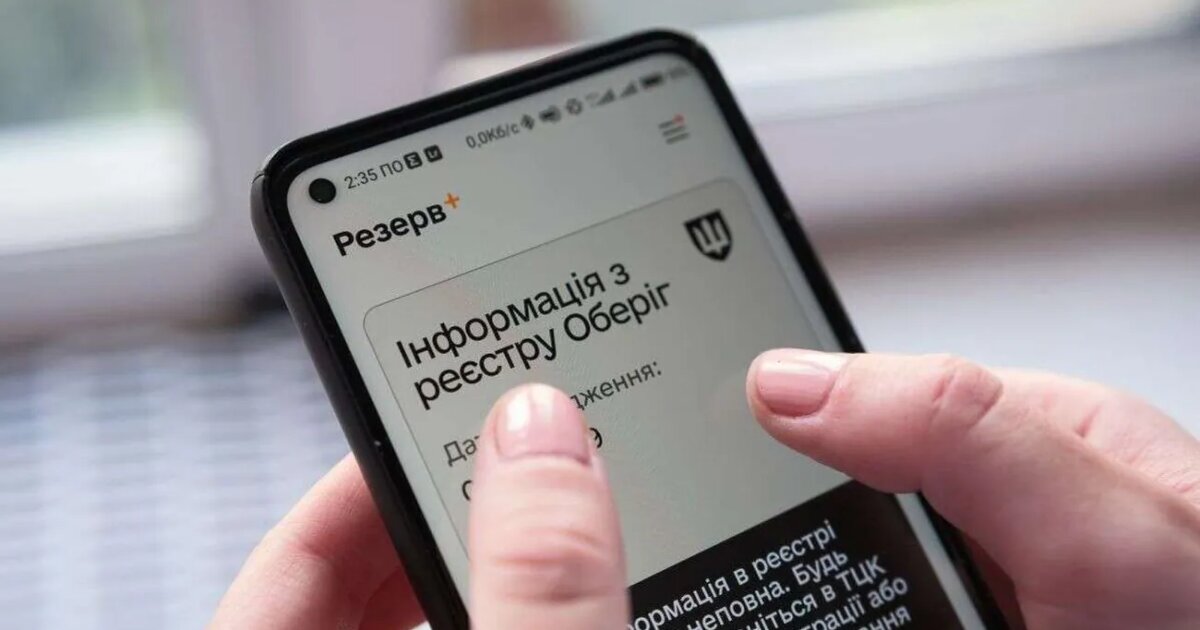 Прощавай, черговий візит до ТЦК: кого «Оберіг» спише в архів автоматично - фото 1