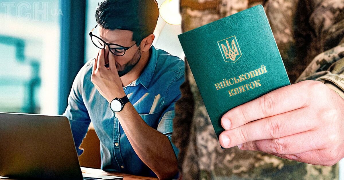 З 1 вересня змінюються правила бронювання: нові зарплати, іспит на критичність та ризики мобілізації - фото 1