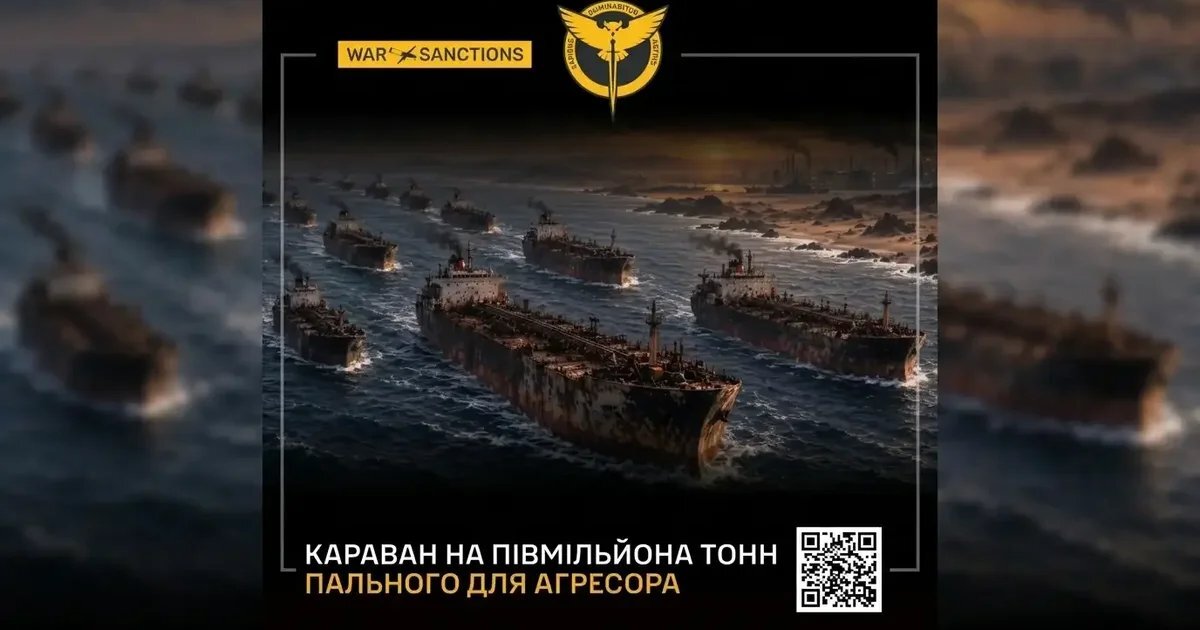 Тіньовий флот під прицілом: як удари по НПЗ змусили Росію сісти на паливну «голку» імпорту - фото 1