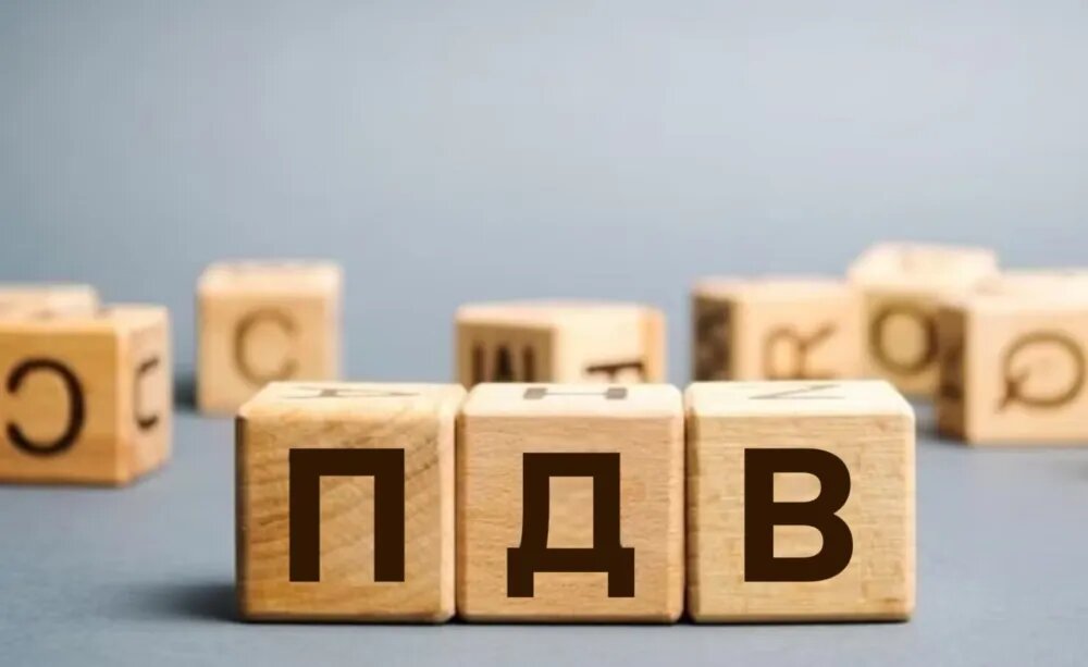 +1% до чека: уряд планує підняти ПДВ ради страхування бізнесу від обстрілів - фото 1