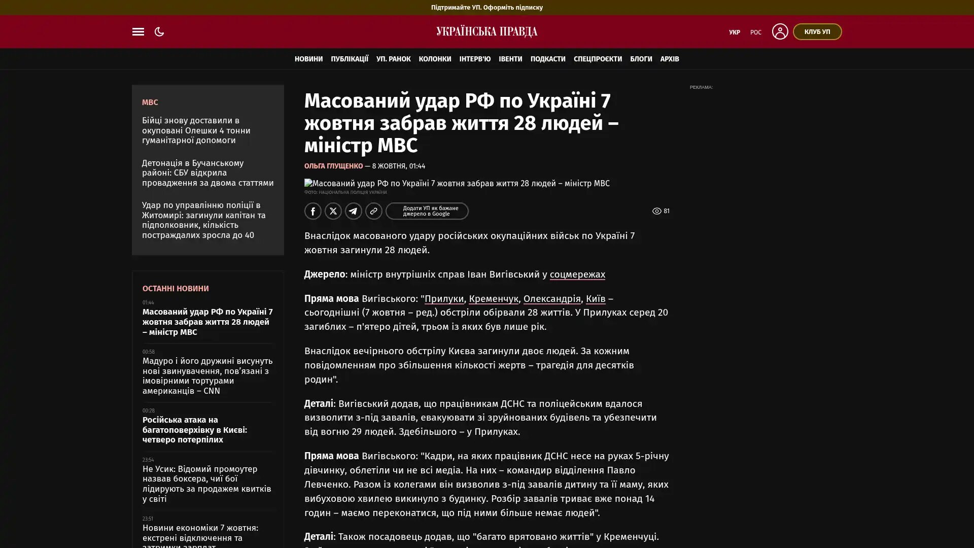 «Сховатися за наказом не вдасться»: Буданов та ОП нагадали російським пілотам про неминучу розплату - фото 1