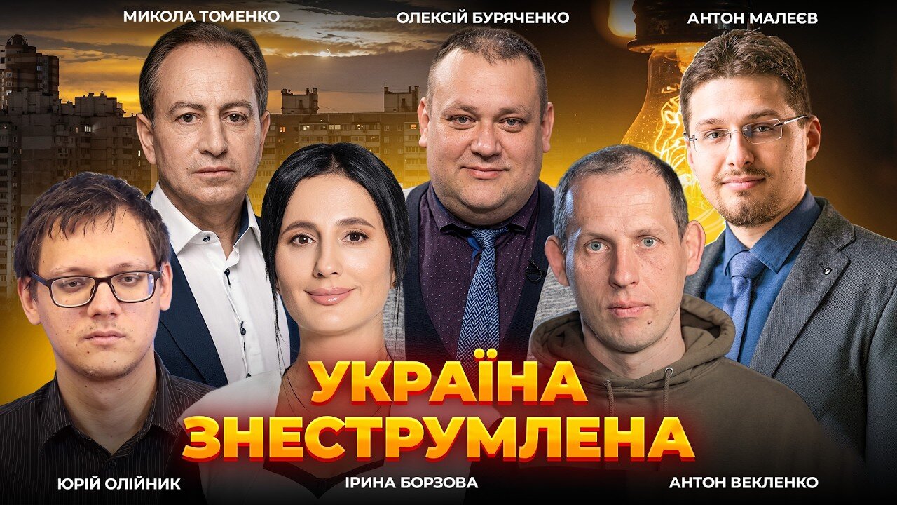 Аварійні відключення замість графіків: що відбувається з світлом у Києві та областях - фото 1