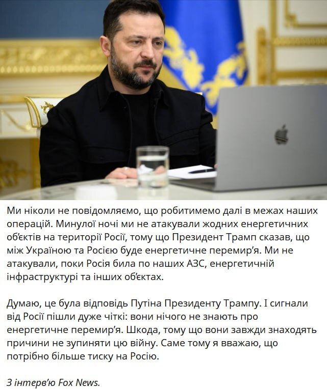 «Відповідь Путіна Трампу»: Росія вдарила по енергетиці України попри обіцянки про перемир’я - фото 1