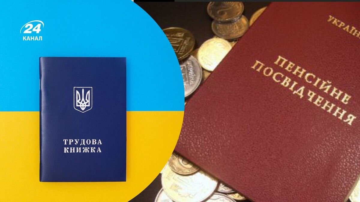 Немає трудової — кличте колег: уряд дозволив підтверджувати пенсійний стаж свідками - фото 1