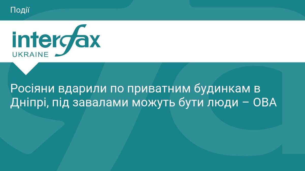 Росіяни вгатили по приватному сектору Дніпра: під завалами можуть бути люди - фото 1