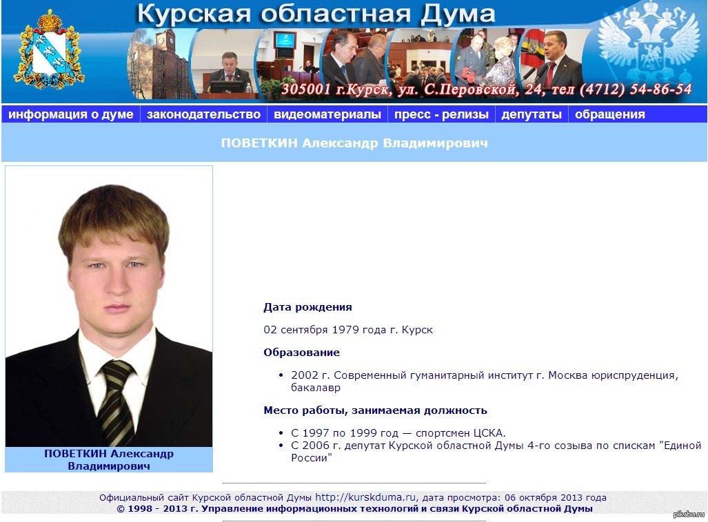 Александр Поветкин