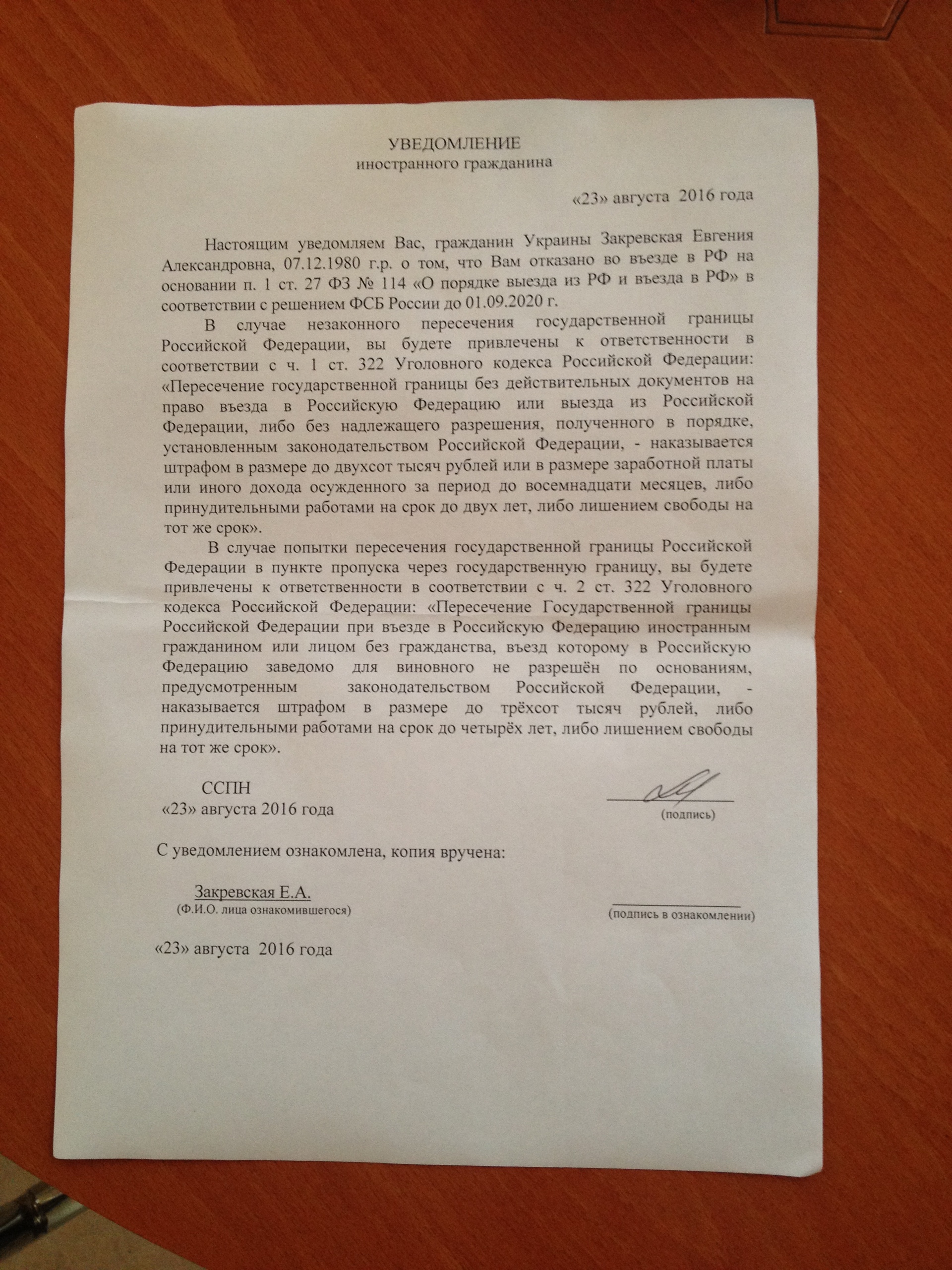 Россия запретила украинскому адвокату въезд в оккупированный Крым - 9820 Россия запретила украинскому адвокату въезд в оккупированный Крым - фото 9820