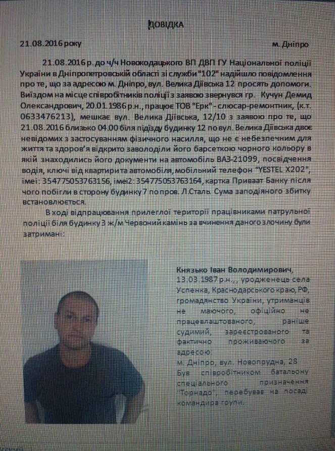 Двух бойцов скандального батальона