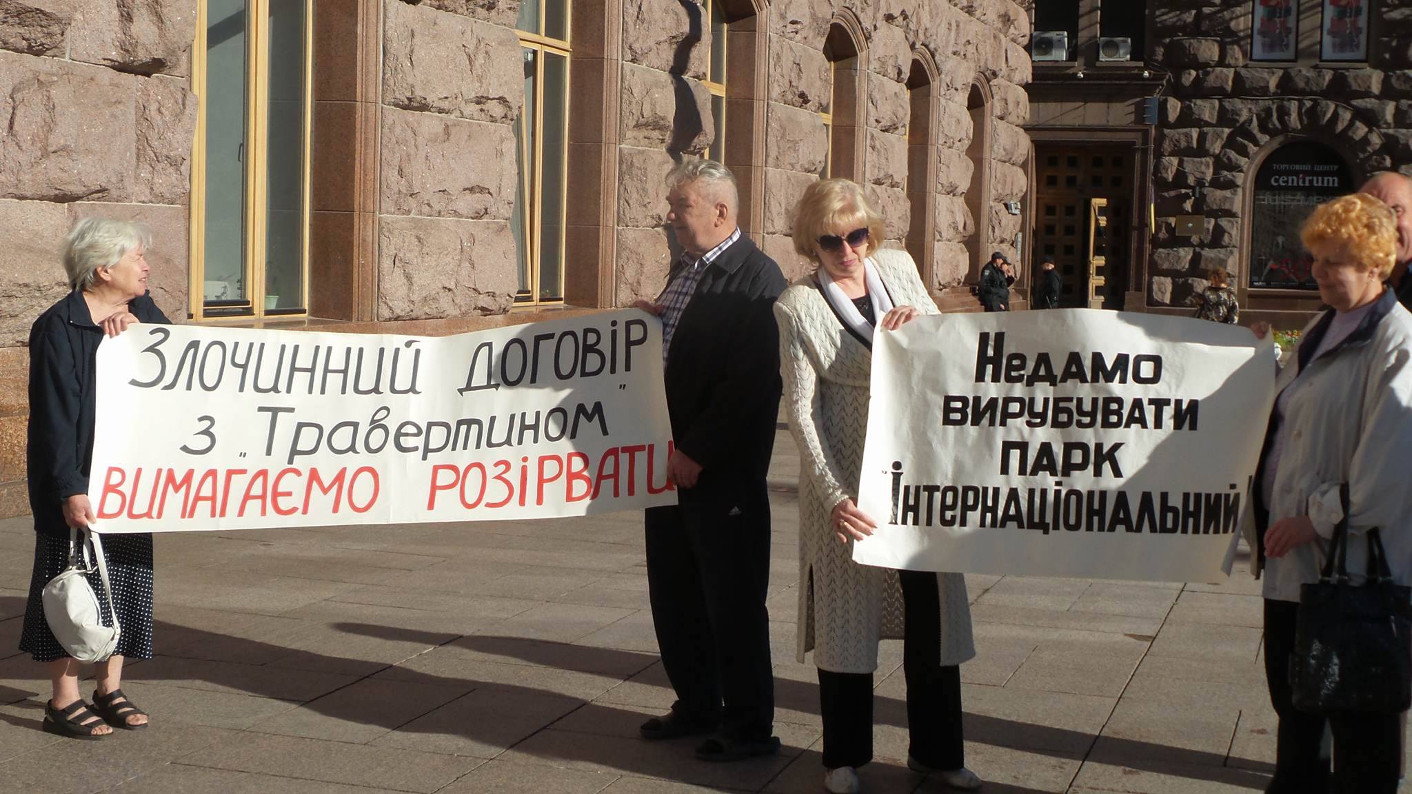 Киевляне протестуют против застройки под КГГА - 12888 Киевляне протестуют против застройки под КГГА - фото 12888
