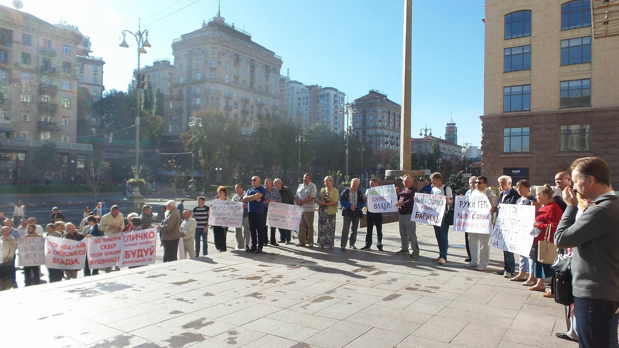 Киевляне протестуют против застройки под КГГА - 12887 Киевляне протестуют против застройки под КГГА - фото 12887