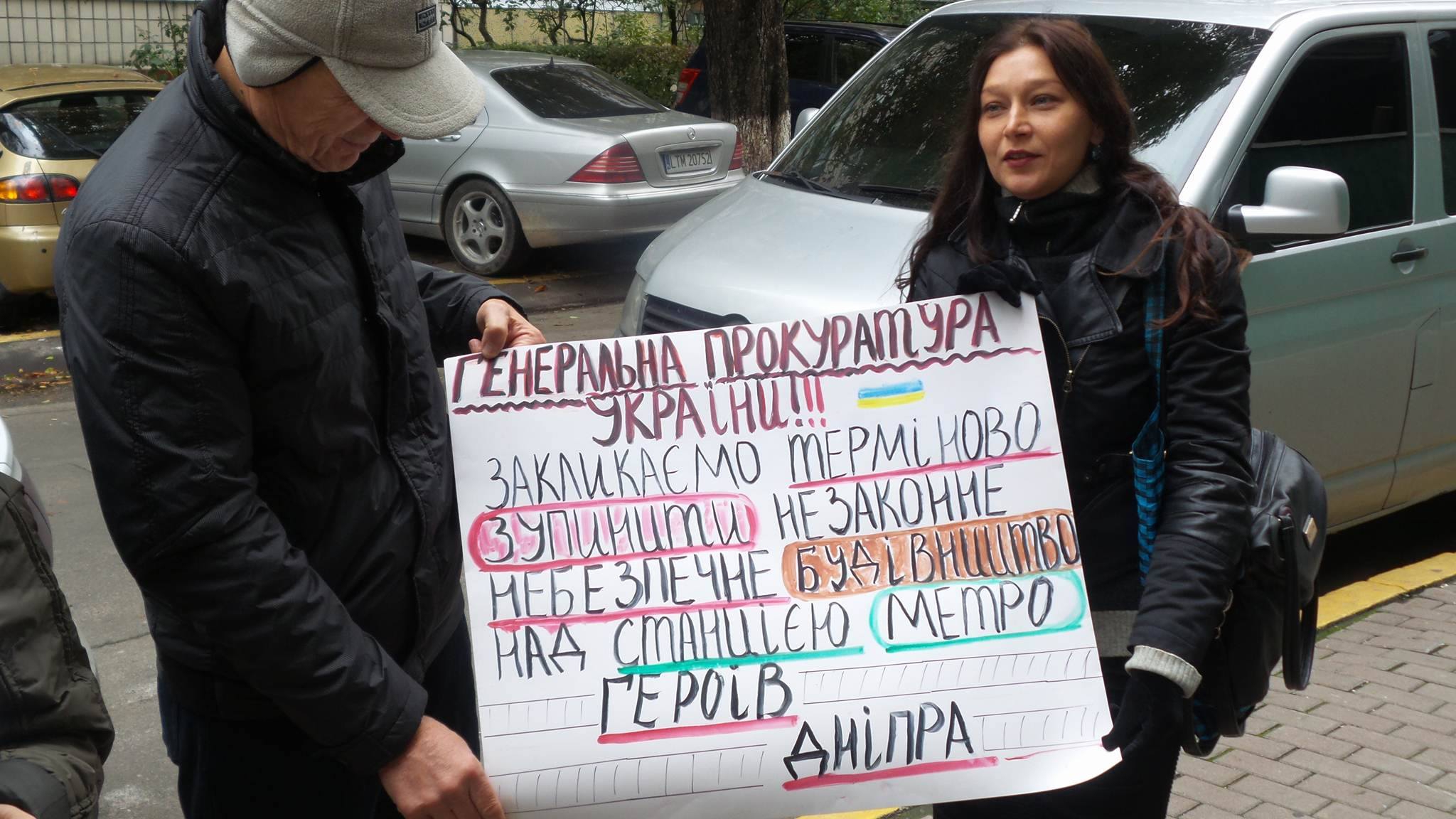 Под зданием ГПУ киевляне требуют наложить арест на стройку на Геров Днепра - 16873 Под зданием ГПУ киевляне требуют наложить арест на стройку на Геров Днепра - фото 16873