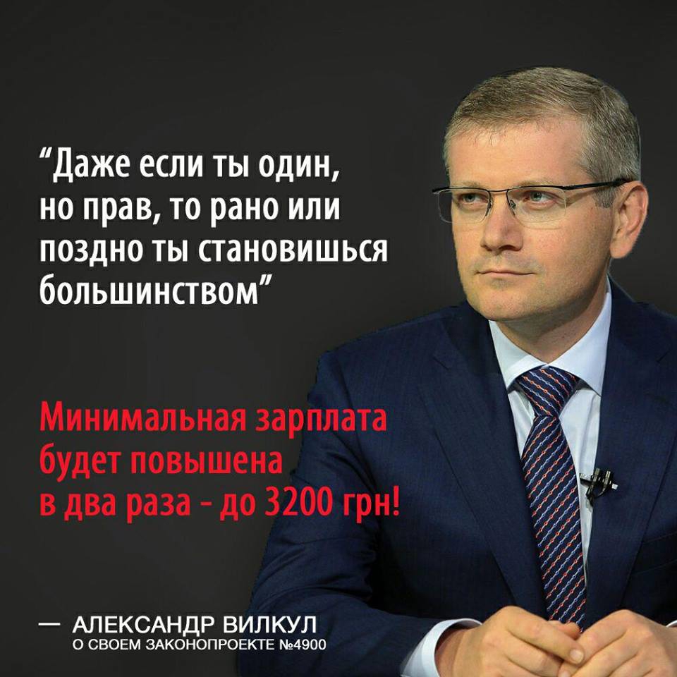 Тимошенко, Королевская и Ляшко приписали себе заслугу повышения минимальной зарплаты - 19088 Тимошенко, Королевская и Ляшко приписали себе заслугу повышения минимальной зарплаты - фото 19088