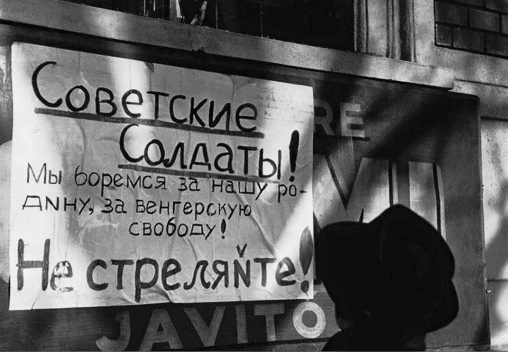 Угорська репетиція. Як вплинуло на європейську історію повстання 1956 року - 18526 Угорська репетиція. Як вплинуло на європейську історію повстання 1956 року - фото 18526