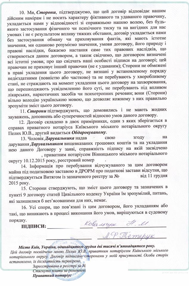 Тетерук пояснил, кто подарил ему 700 тысяч гривен - 19547 Тетерук пояснил, кто подарил ему 700 тысяч гривен - фото 19547