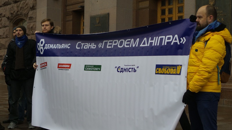 Приключения «героев Днепра»: пикет ГПУ и охота на Кличко - 19008 Приключения «героев Днепра»: пикет ГПУ и охота на Кличко - фото 19008