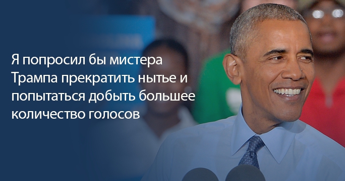 Финальные дебаты в США. Секс, наркотики и рок-н-ролл - 17954 Финальные дебаты в США. Секс, наркотики и рок-н-ролл - фото 17954