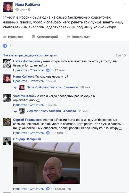 В России официально запретили LinkedIn - 21134 В России официально запретили LinkedIn - фото 21134