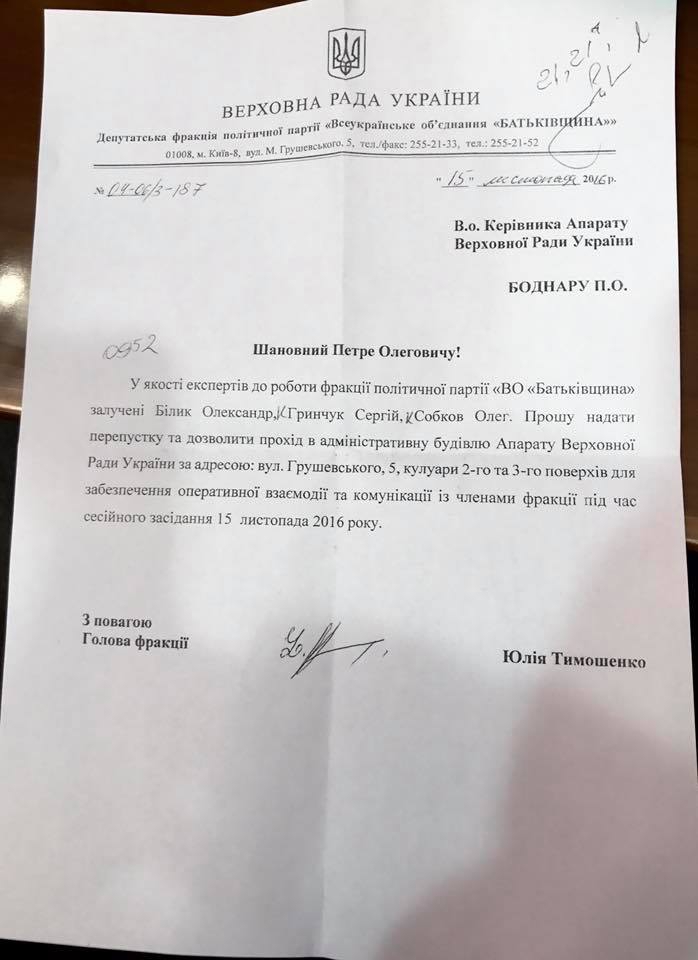 Мосийчук подрался с охранником Медвечука из-за Шухевича - 21817 Мосийчук подрался с охранником Медвечука из-за Шухевича - фото 21817