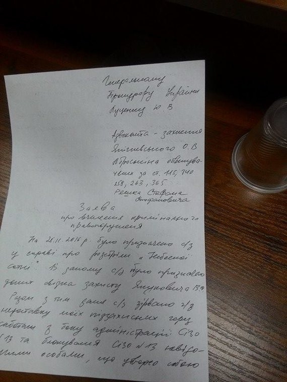 Допрос Януковича: онлайн-трансляция (обновляется) - 23418 Допрос Януковича: онлайн-трансляция (обновляется) - фото 23418