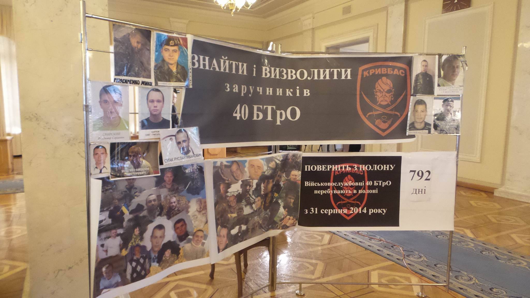 В Раду принесли флаги