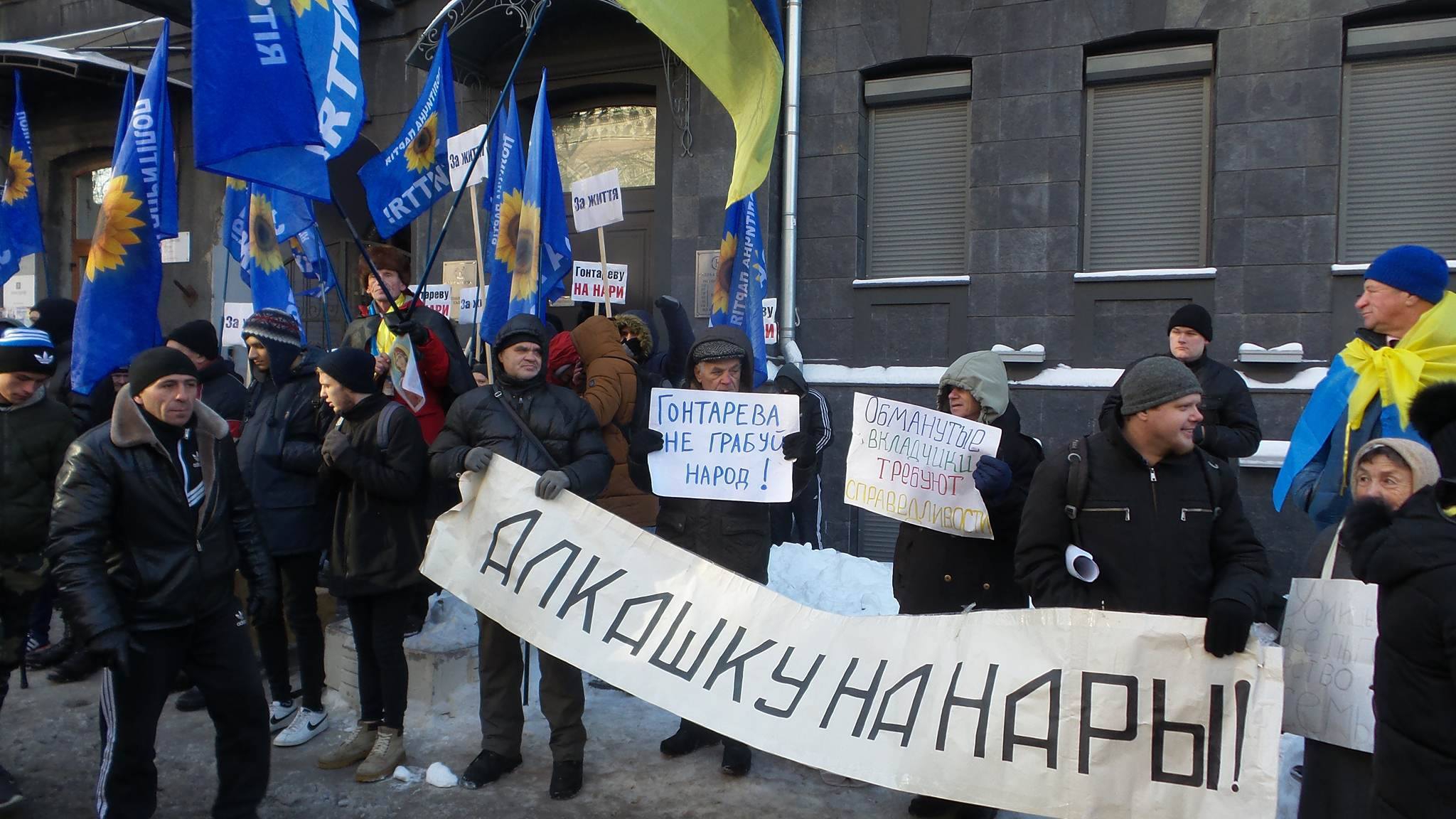 Протесты под НБУ собирают разношерстную публику - фоторепортаж - 21794 Протесты под НБУ собирают разношерстную публику - фоторепортаж - фото 21794