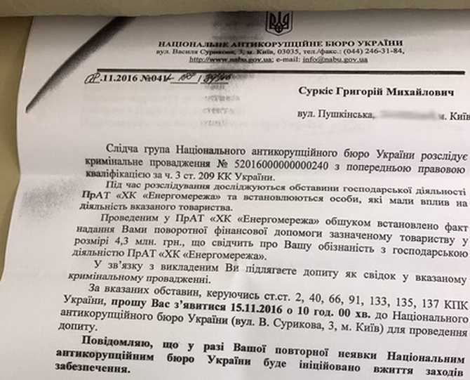 Братьев Суркисов вызвали на допрос в НАБУ - 21138 Братьев Суркисов вызвали на допрос в НАБУ - фото 21138