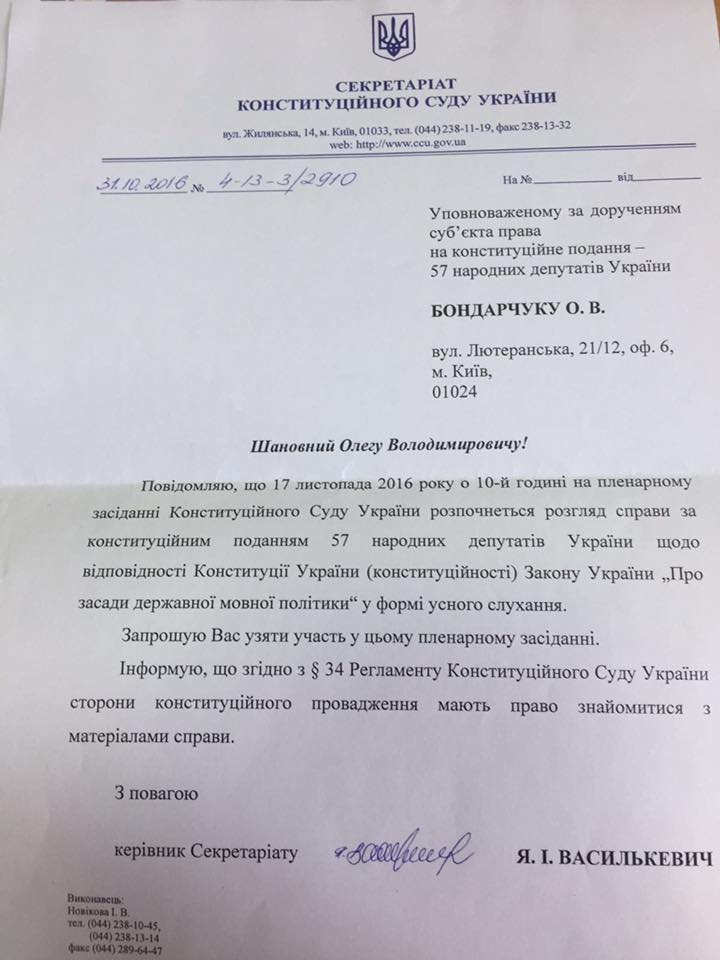 Заседание по языковому закону Кивалова-Колесниченко начнется 17 ноября - 20300 Заседание по языковому закону Кивалова-Колесниченко начнется 17 ноября - фото 20300