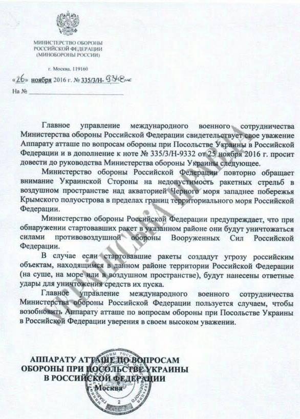 РФ угрожает сбивать украинские ракеты, запущенные в рамках учений
- 24260 РФ угрожает сбивать украинские ракеты, запущенные в рамках учений
- фото 24260