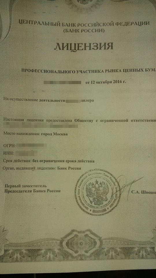 «Forex»-мошенники направляли украденные деньги на финансирование