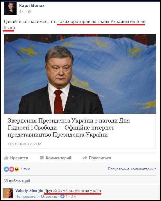 Третья годовщина Майдана. О чем спорят в соцсетях - 22696 Третья годовщина Майдана. О чем спорят в соцсетях - фото 22696