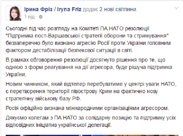 Парламентская Ассамблея НАТО официально признала Россию агрессором - 22581 Парламентская Ассамблея НАТО официально признала Россию агрессором - фото 22581