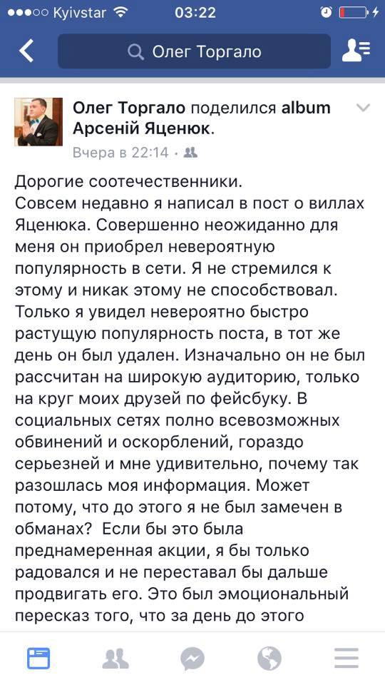Блогер извинился перед Яценюком за сплетню о 24 виллах в США
- 25204 Блогер извинился перед Яценюком за сплетню о 24 виллах в США
- фото 25204
