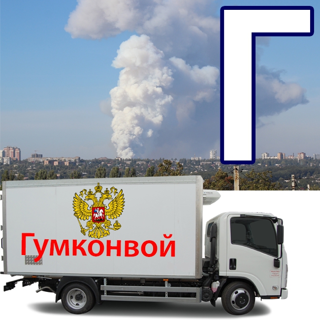 Словарь "новоросса". Как понять любителей квазиреспублик - 25239 Словарь "новоросса". Как понять любителей квазиреспублик - фото 25239