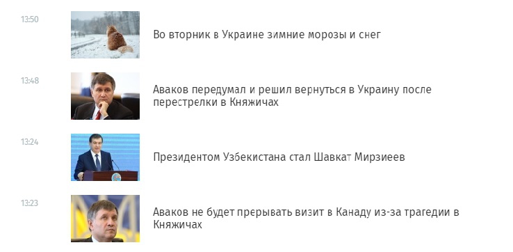 Аваков не будет прерывать визит в Канаду из-за трагедии в Княжичах - 24891 Аваков не будет прерывать визит в Канаду из-за трагедии в Княжичах - фото 24891