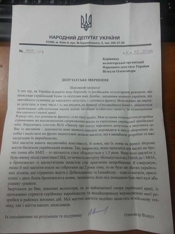 Вилкул передал фонду